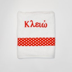 Πετσέτα Προσώπου 50*100 με φάσα – Lydia με κέντημα