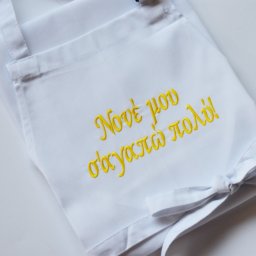 Ολόσωμη ποδιά με κέντημα