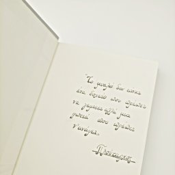 Σημειωματάριο 15*20 με κέντημα