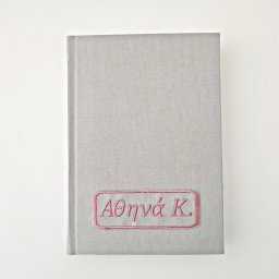 Σημειωματάριο 15*20 με κέντημα