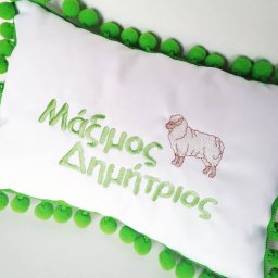 Μαξιλάρι με κέντημα και πομ-πομ