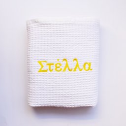 Κουβέρτα Βόλτας – πικέ με κέντημα