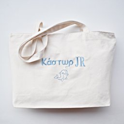 Heavy bag με κέντημα
